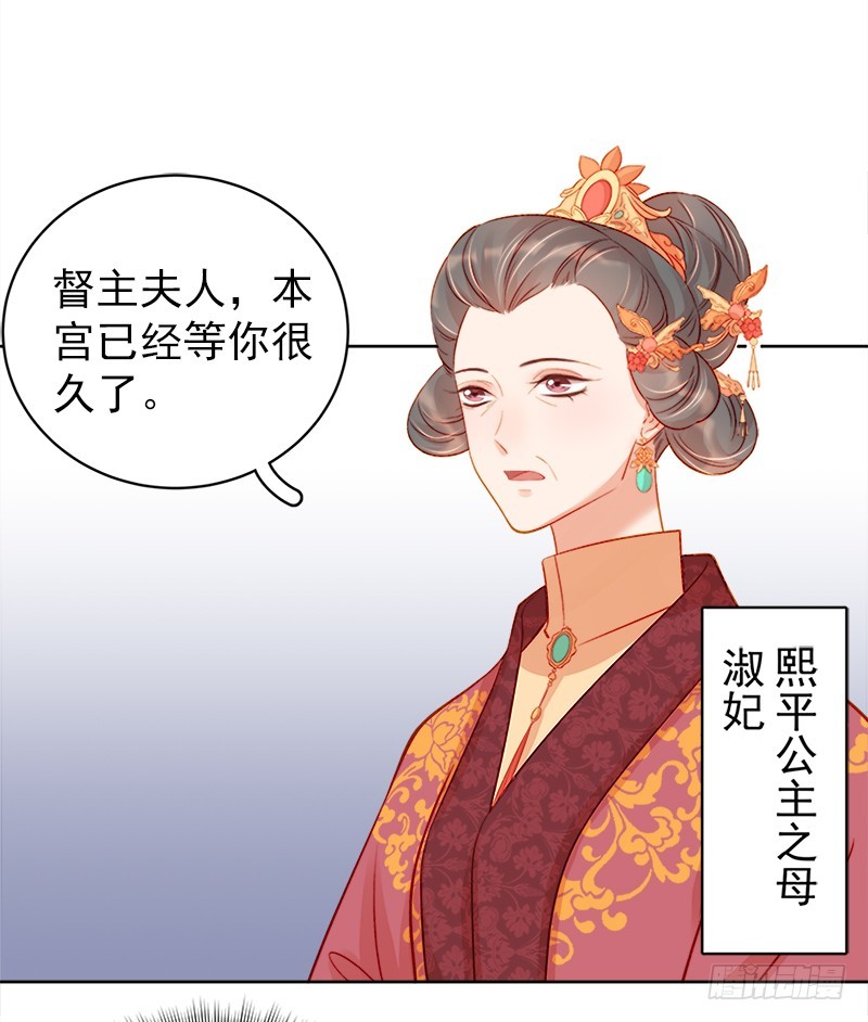 第77话 受威胁28