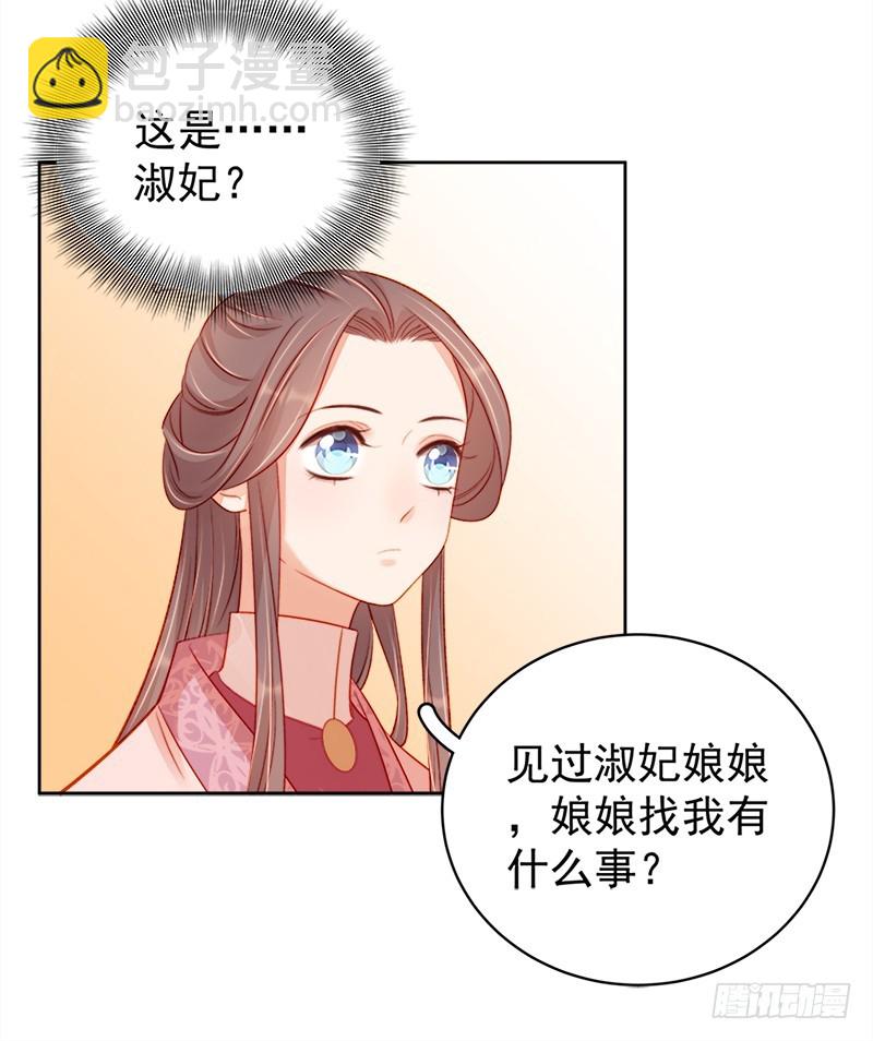 第77话 受威胁29