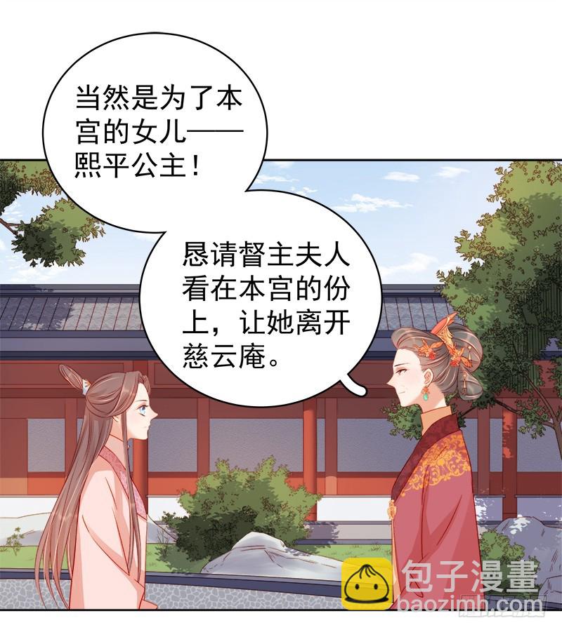 第77话 受威胁30
