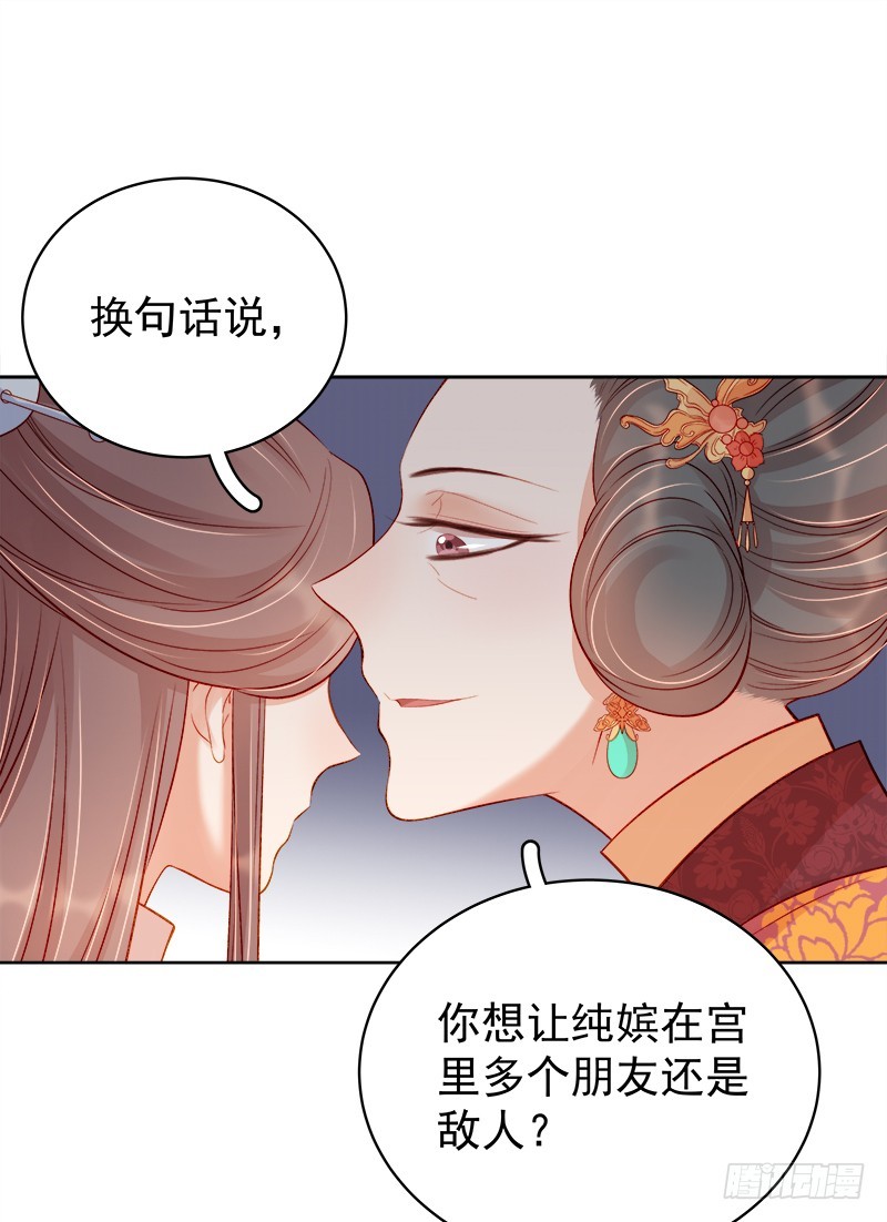 第77话 受威胁33