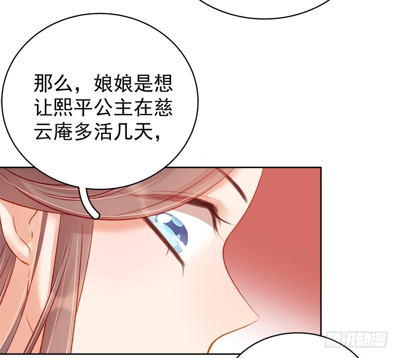第77话 受威胁34