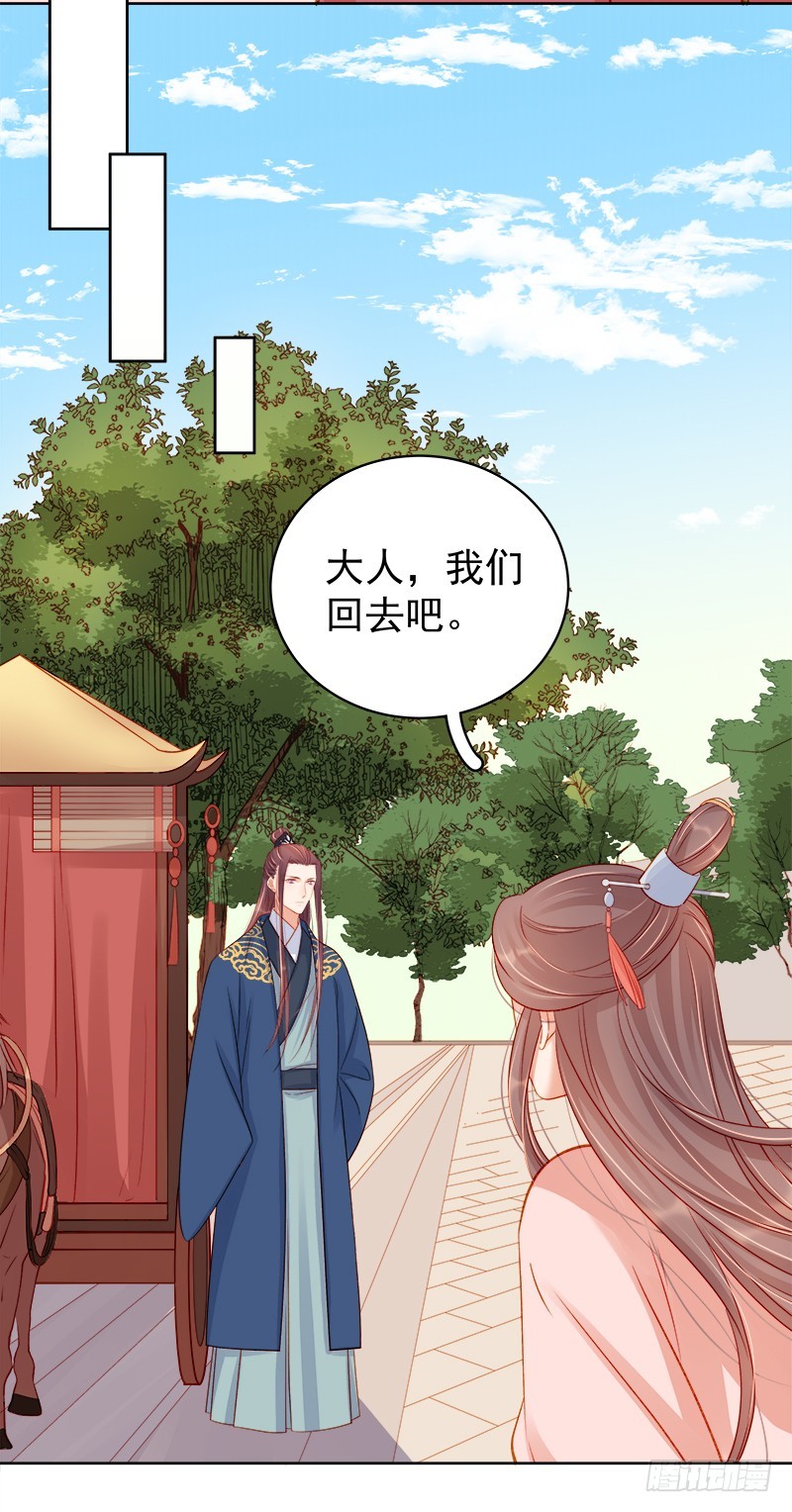 第77话 受威胁37