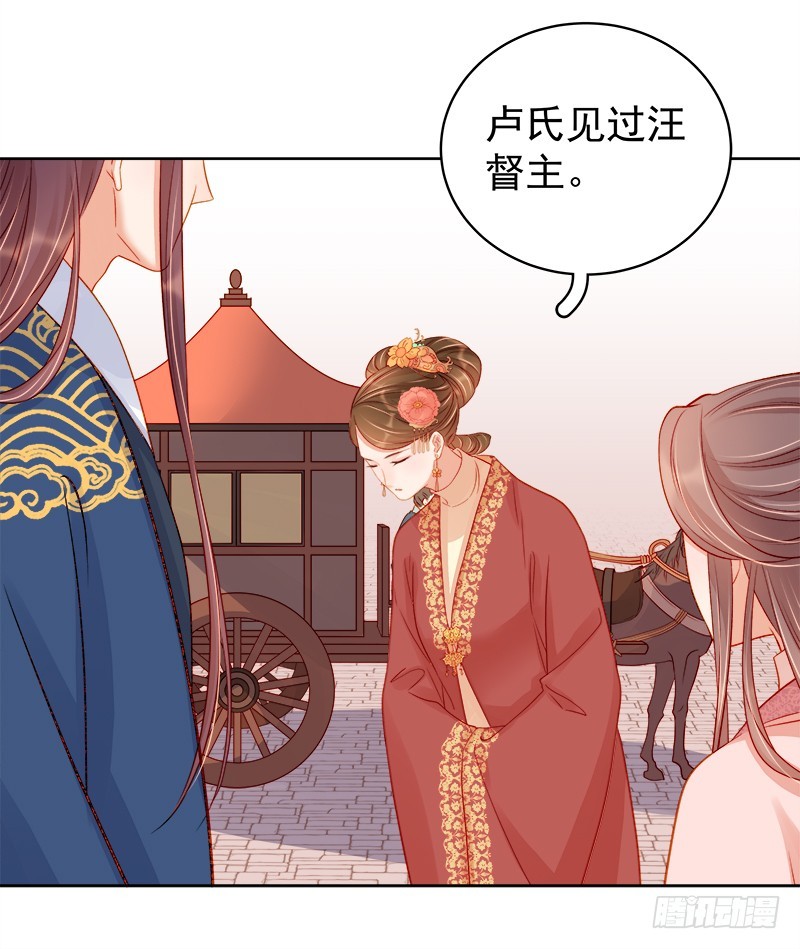 第77话 受威胁38