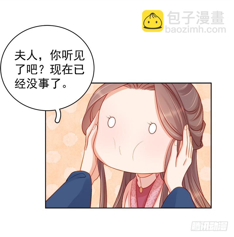 第77话 受威胁4
