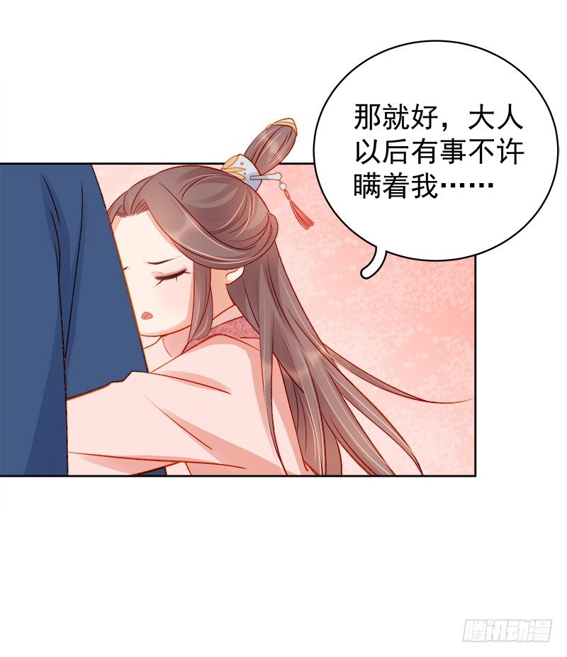 第77话 受威胁5