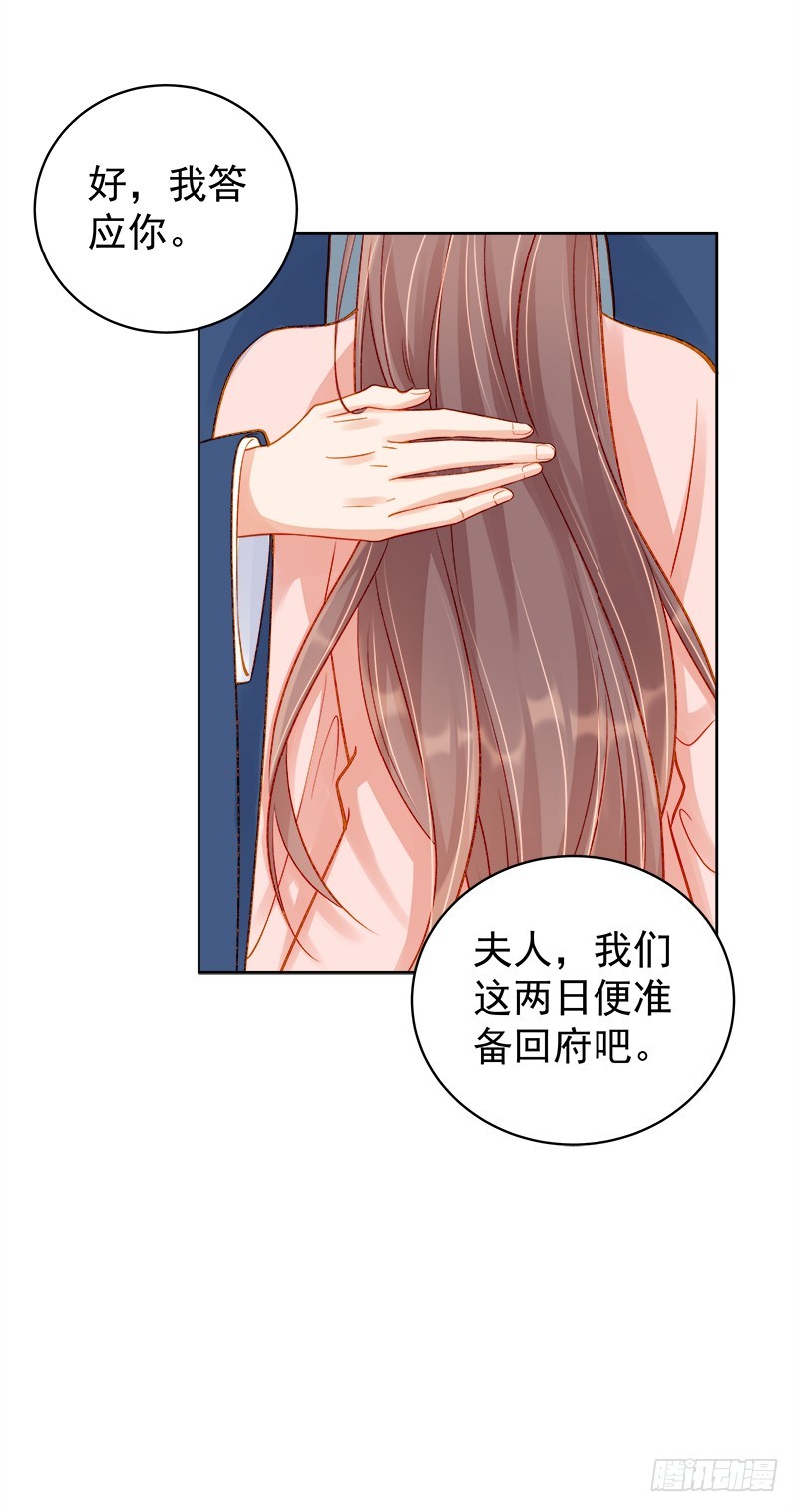 第77话 受威胁6