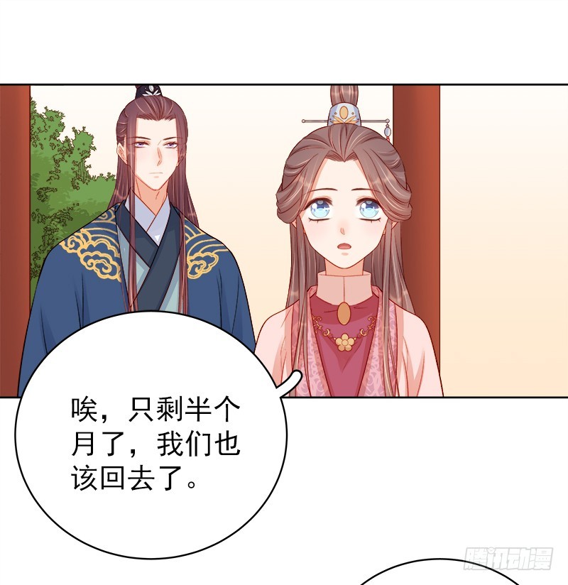 第77话 受威胁7