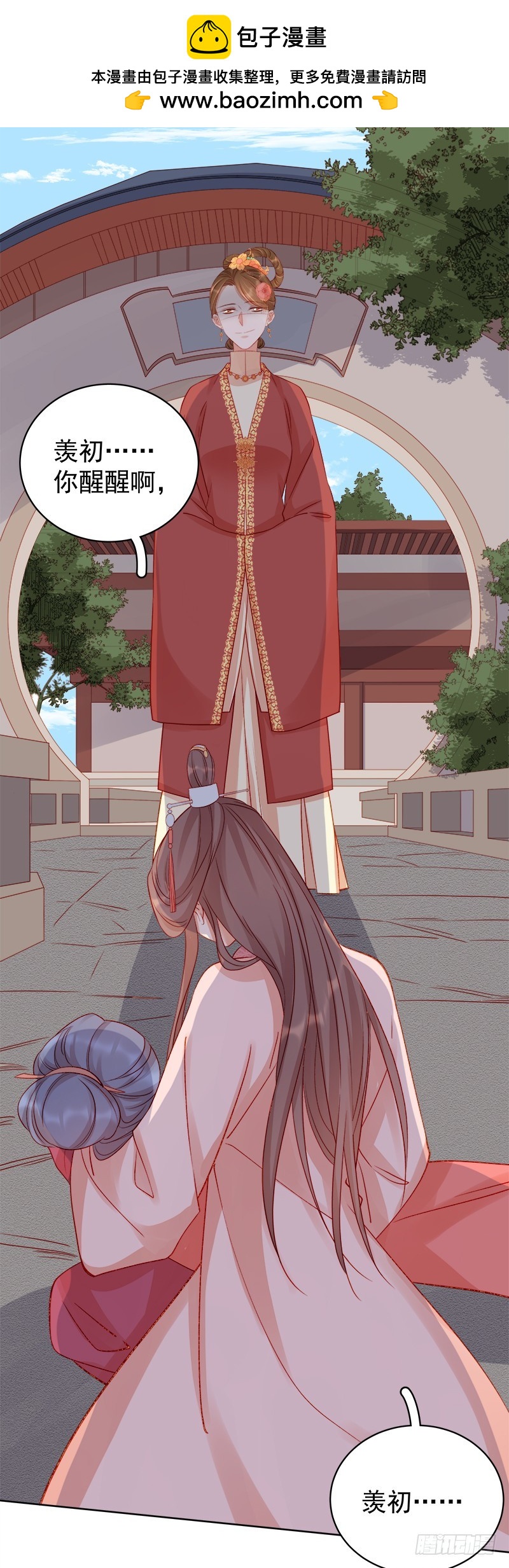 第79话  应战1