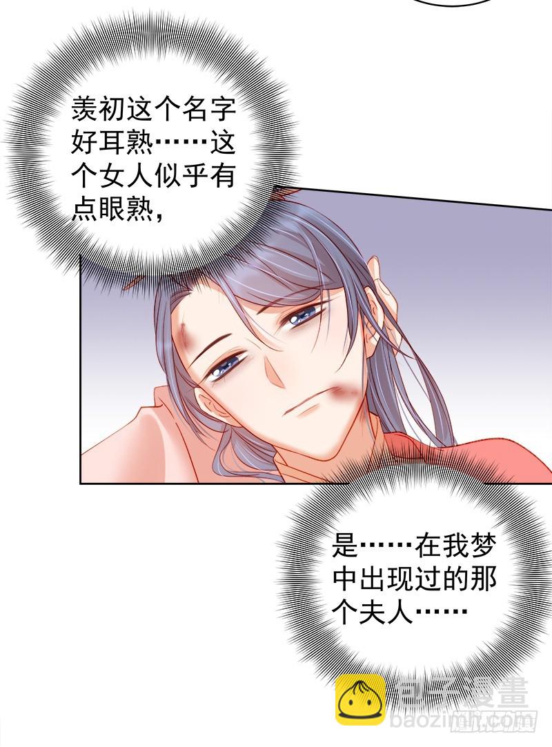 第79话  应战2