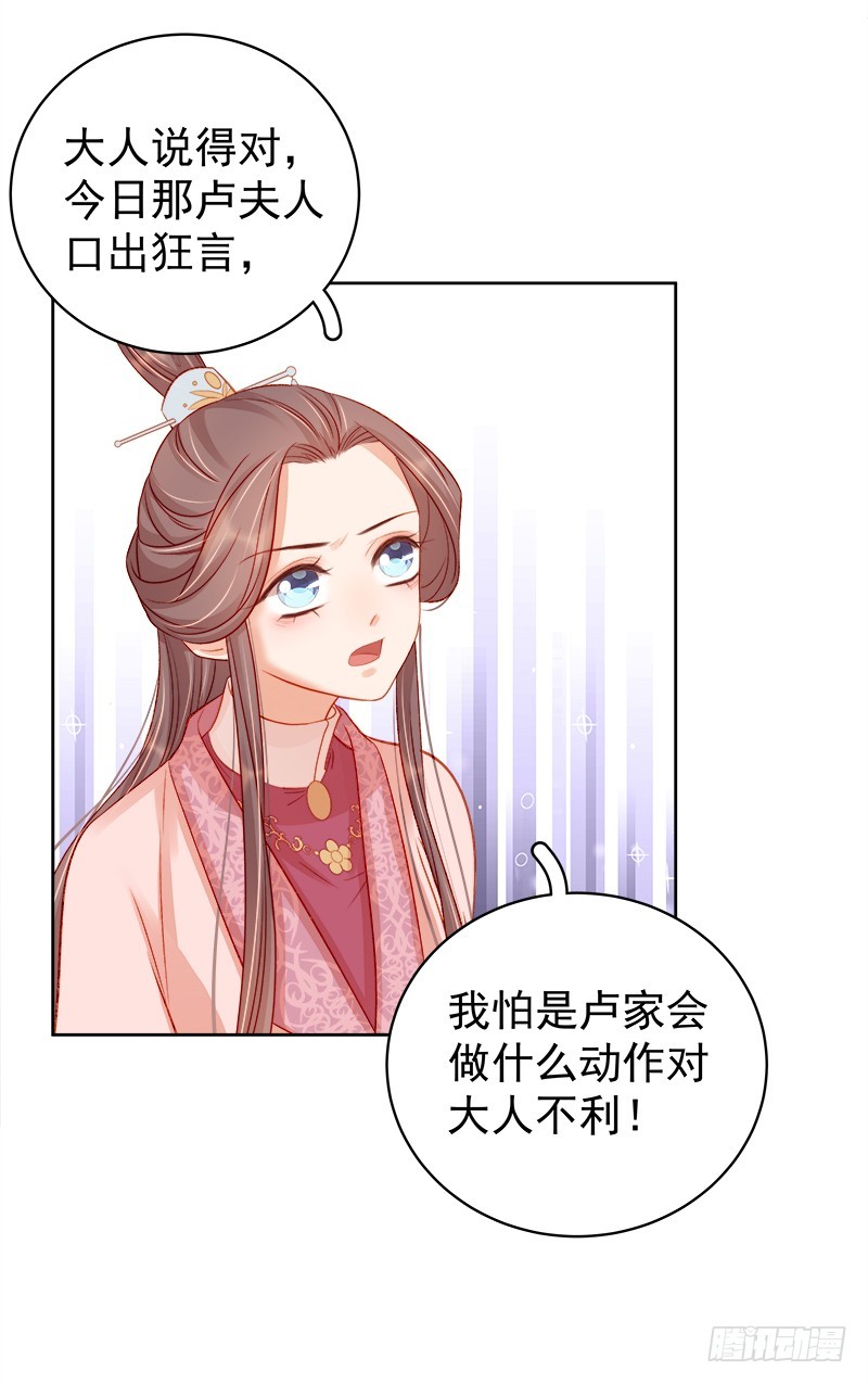 第79话  应战32