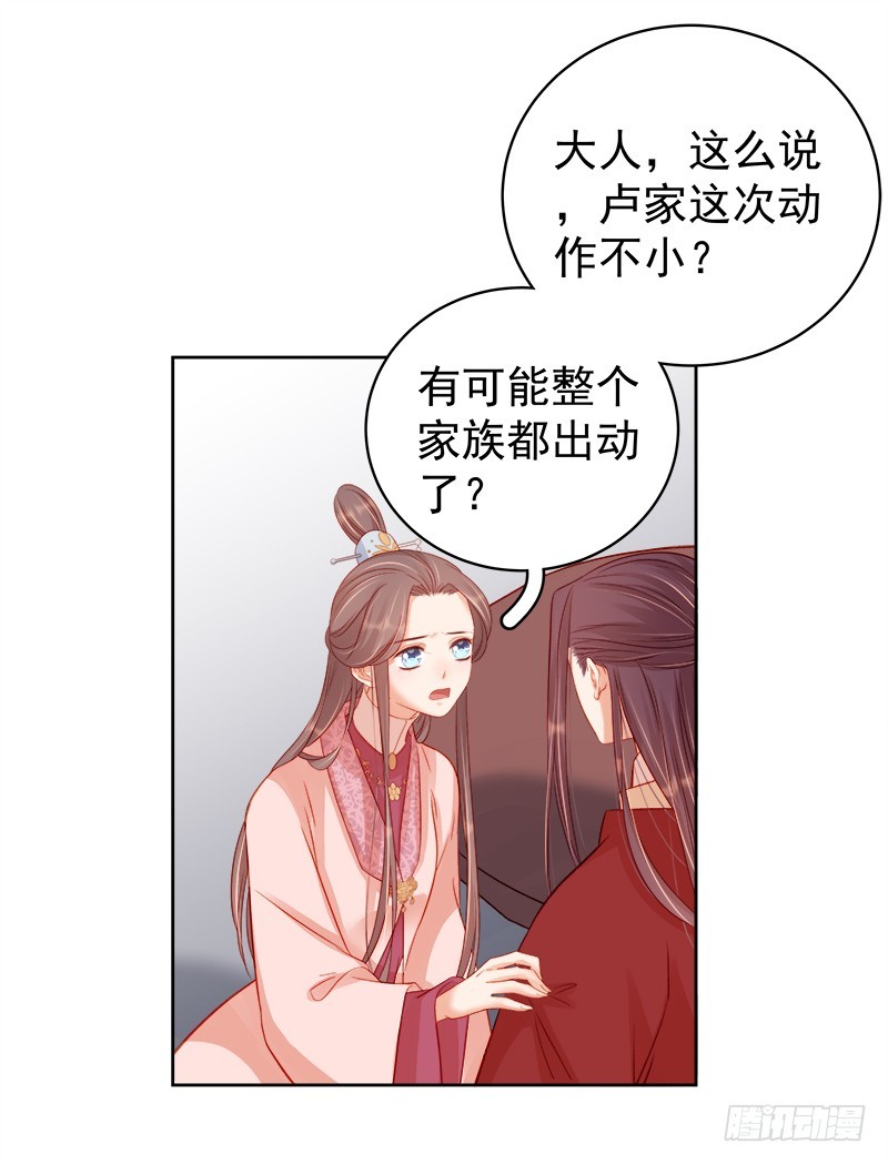 第79话  应战34