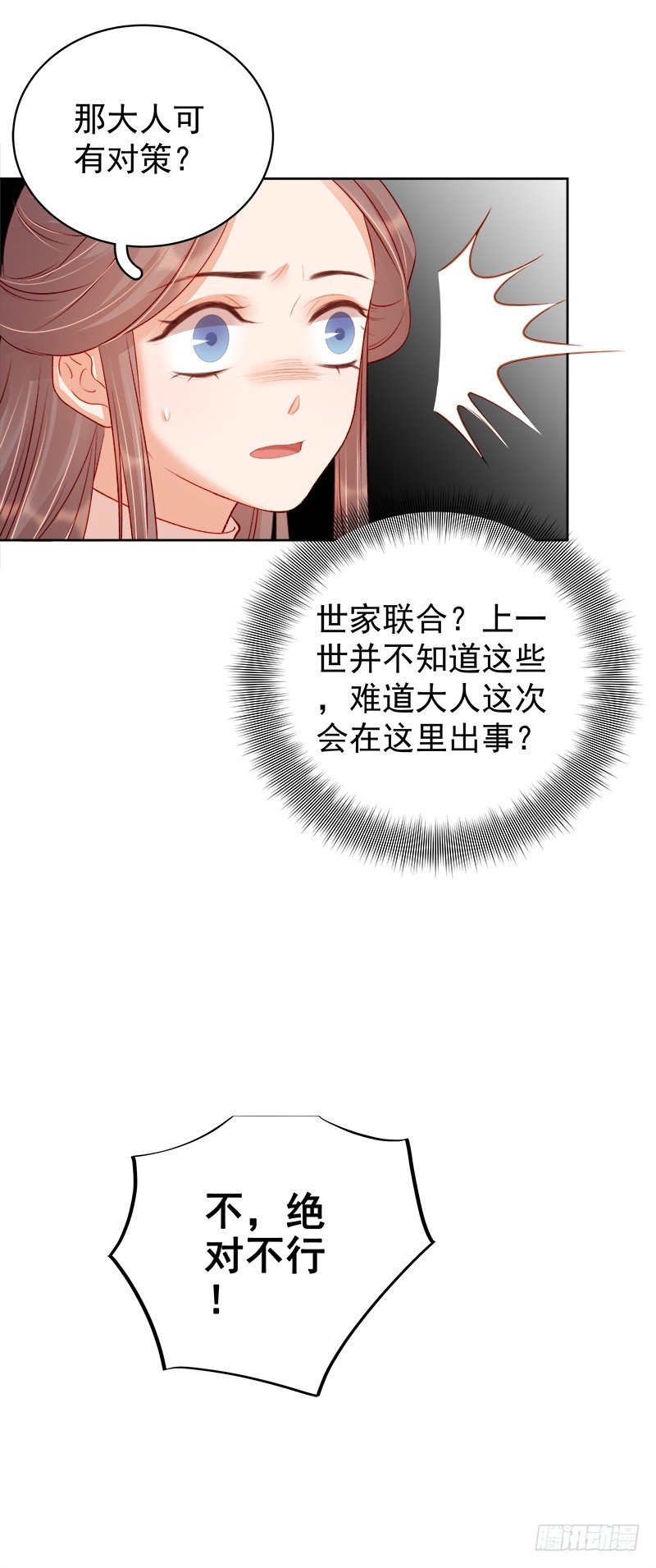 第79话  应战36