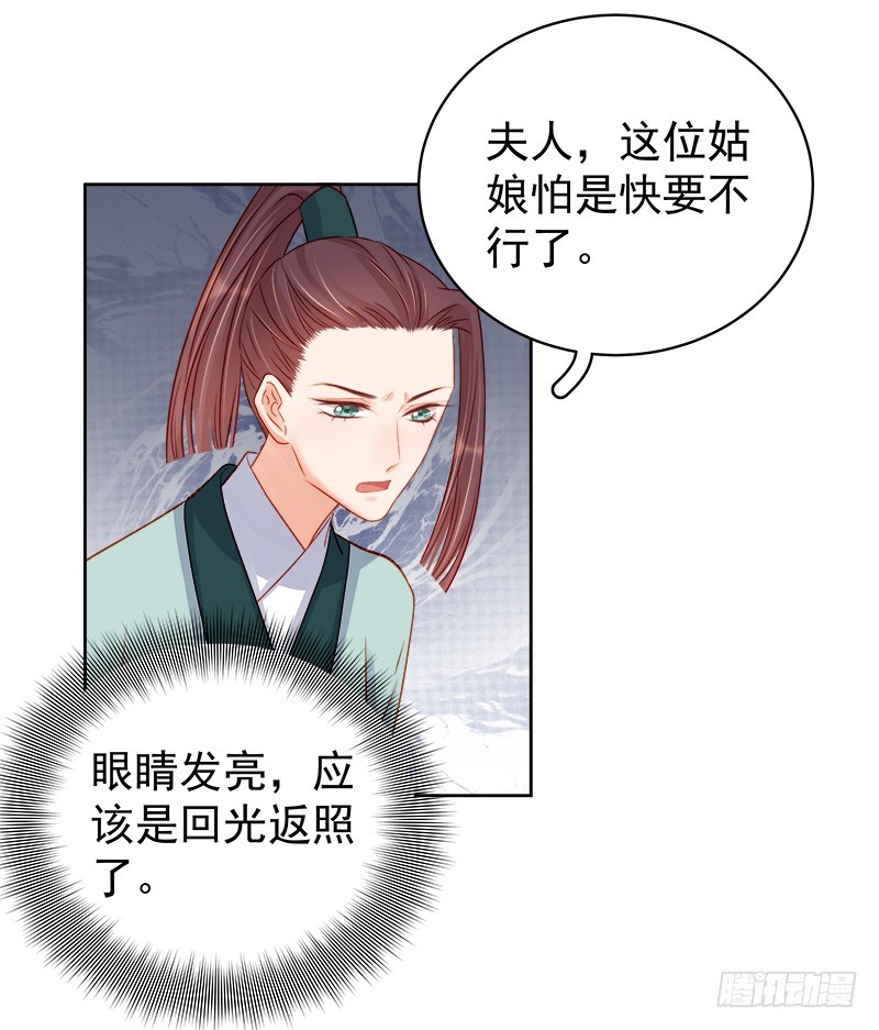 第79话  应战4