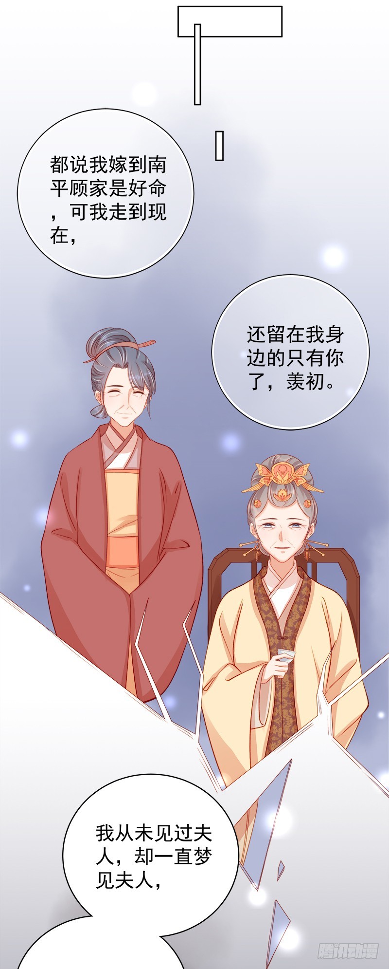第79话  应战8