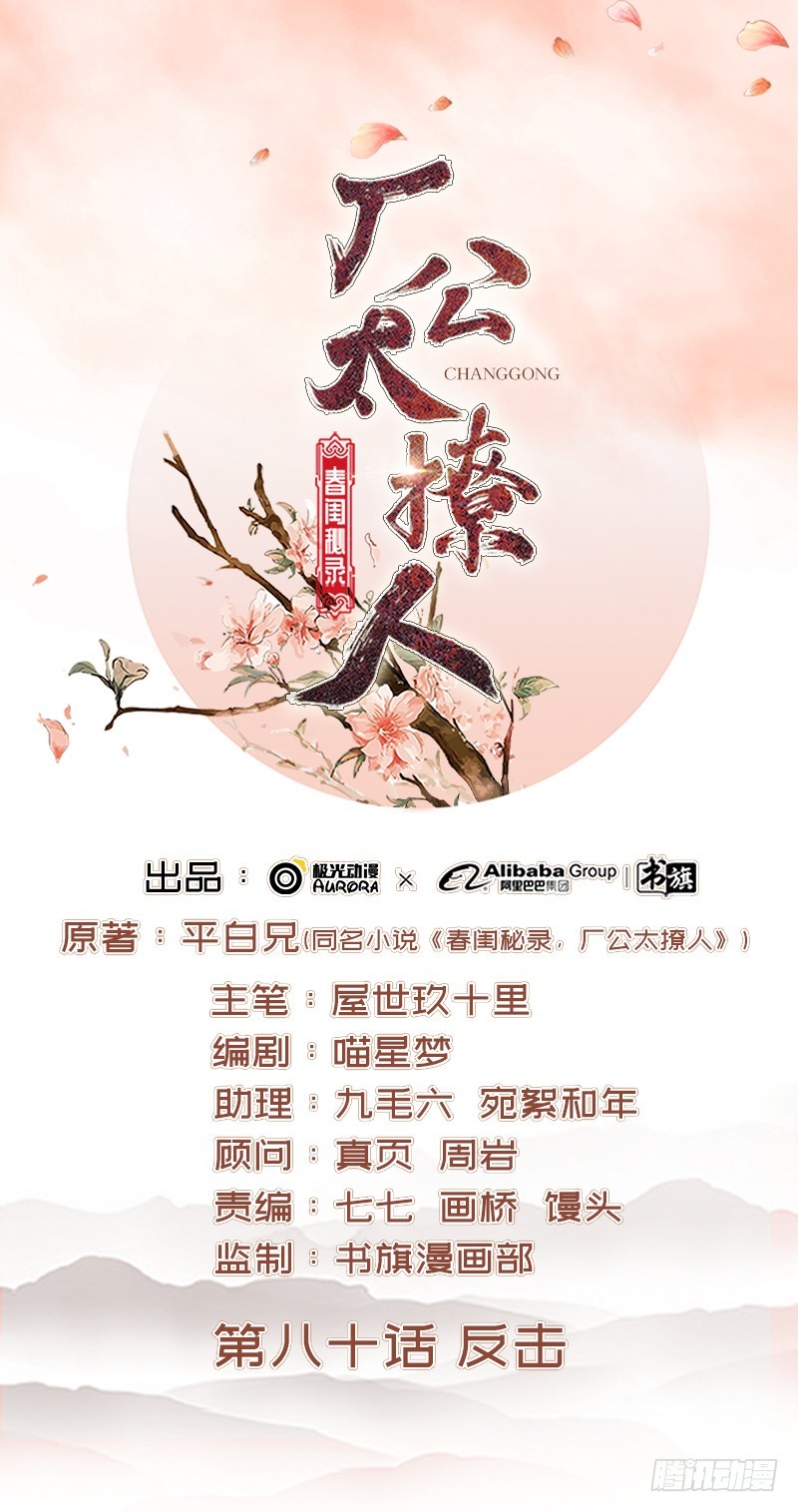第80话  反击0
