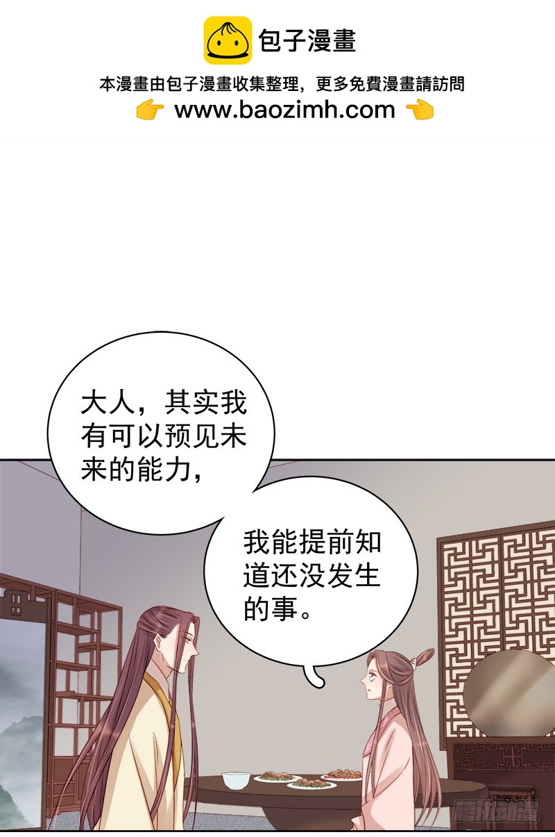 第82话 设宴1