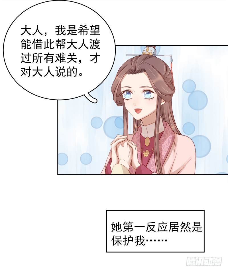 第82话 设宴10