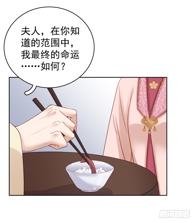 第82话 设宴11