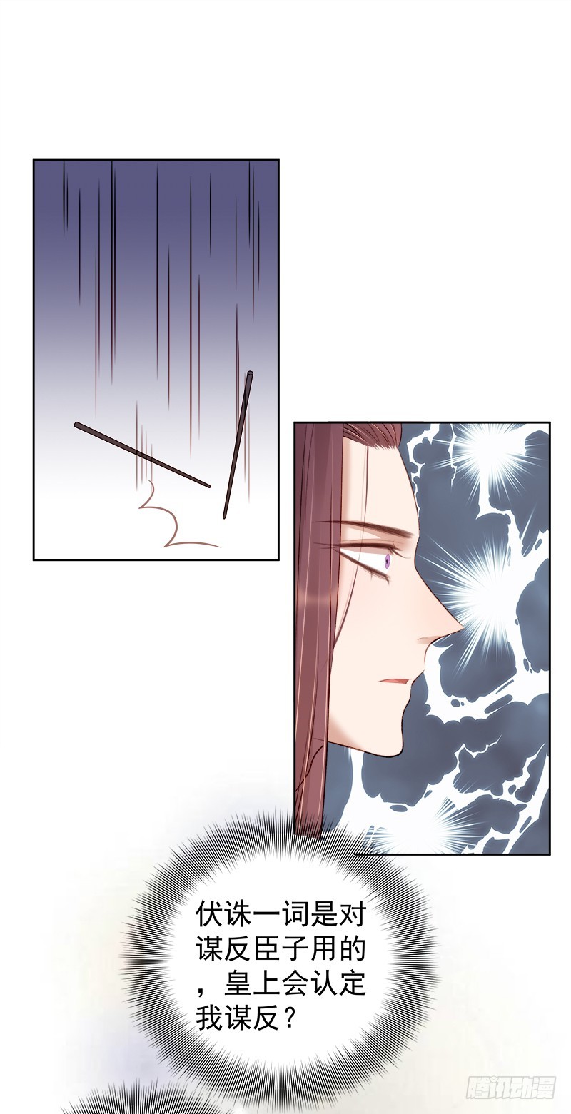 第82话 设宴13