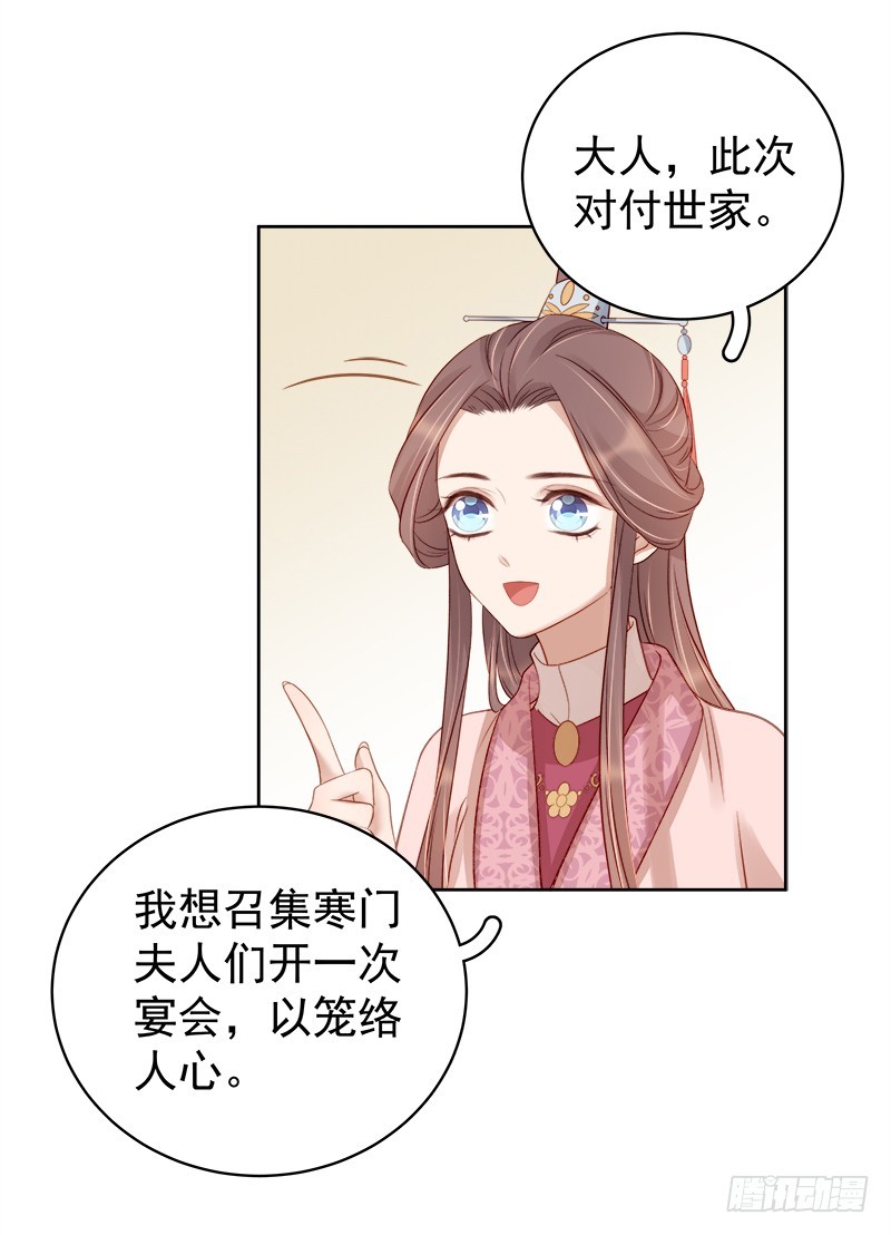 第82话 设宴16