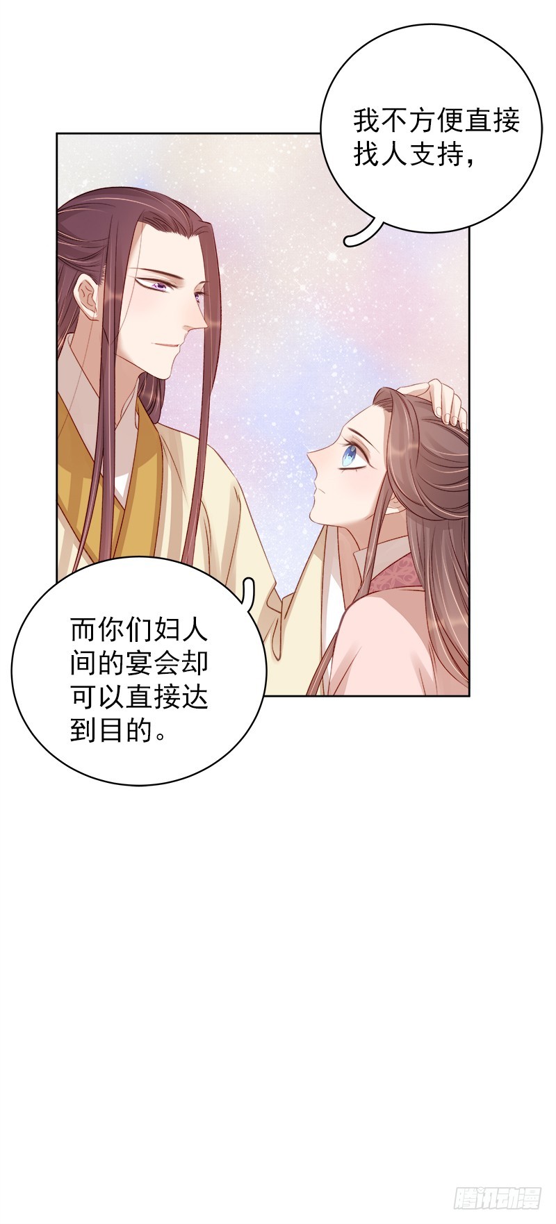 第82话 设宴17