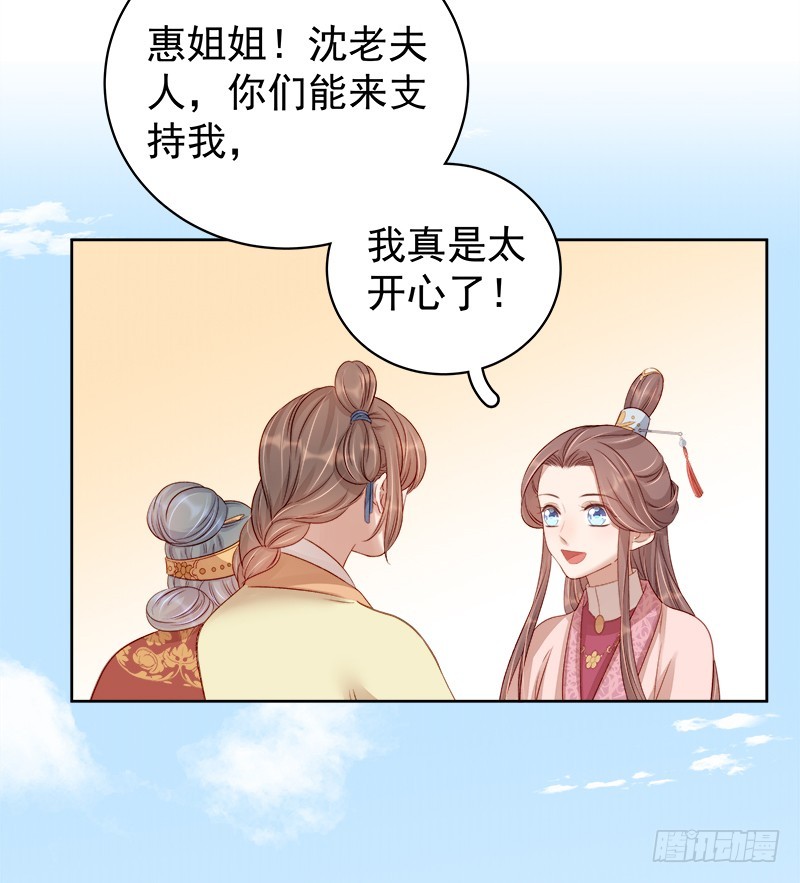 第82话 设宴25
