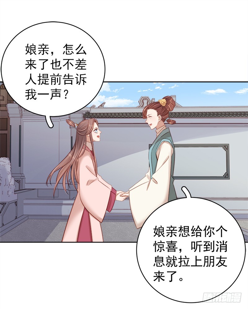 第82话 设宴27