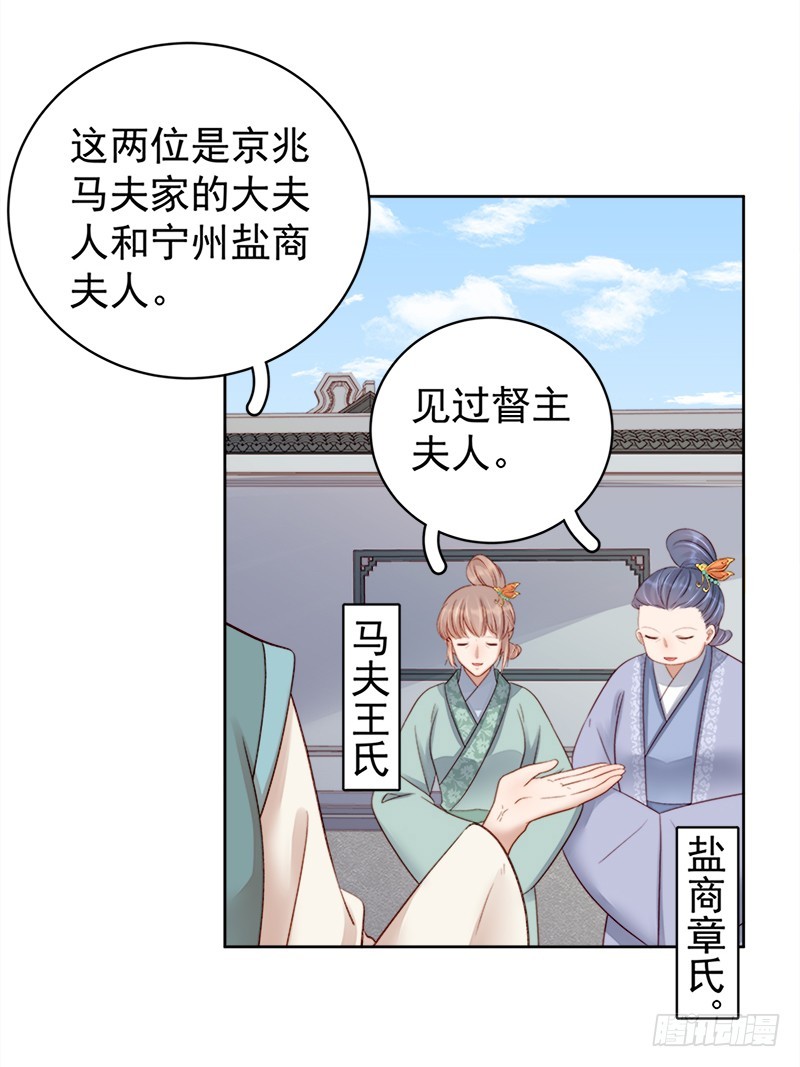 第82话 设宴28