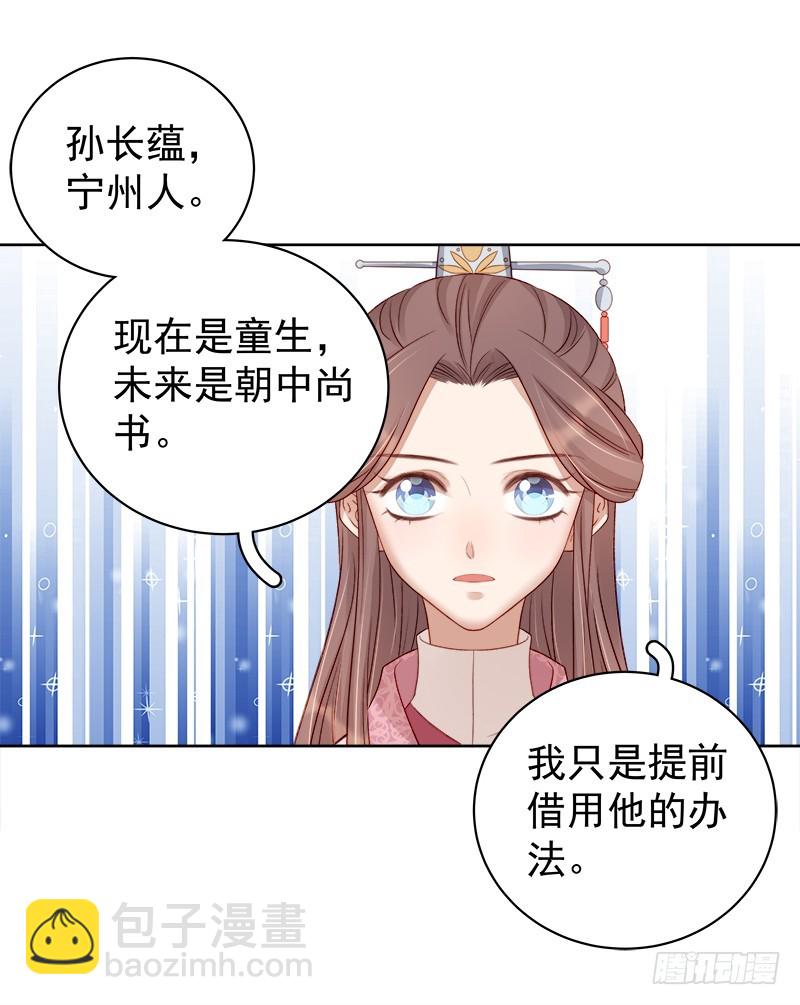 第82话 设宴3
