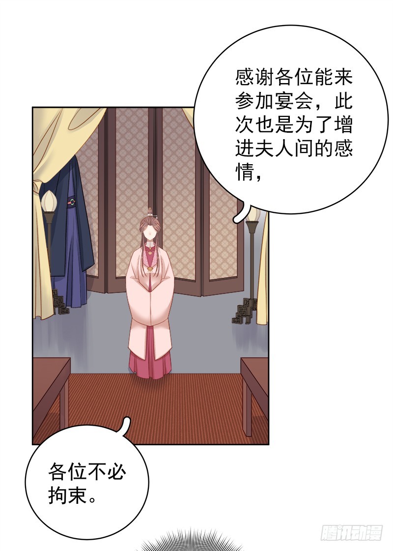 第82话 设宴33