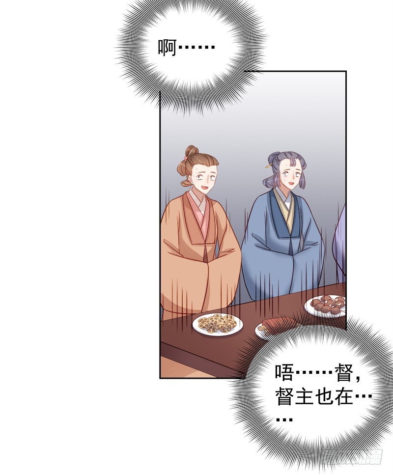 第82话 设宴34