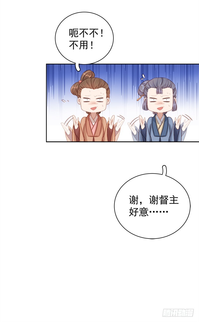 第82话 设宴38