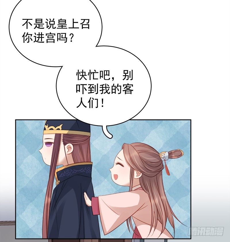 第82话 设宴40