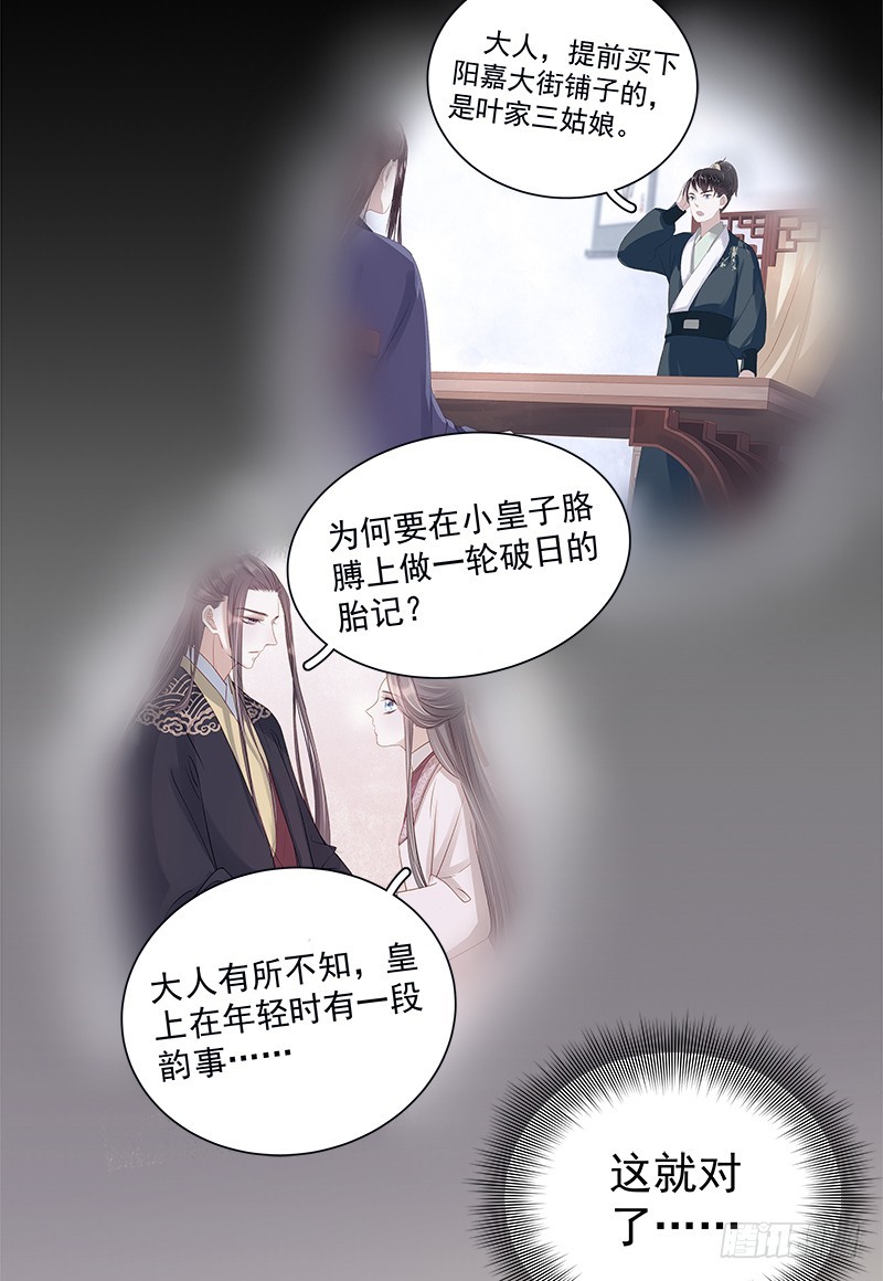 第82话 设宴5