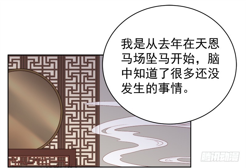 第82话 设宴7