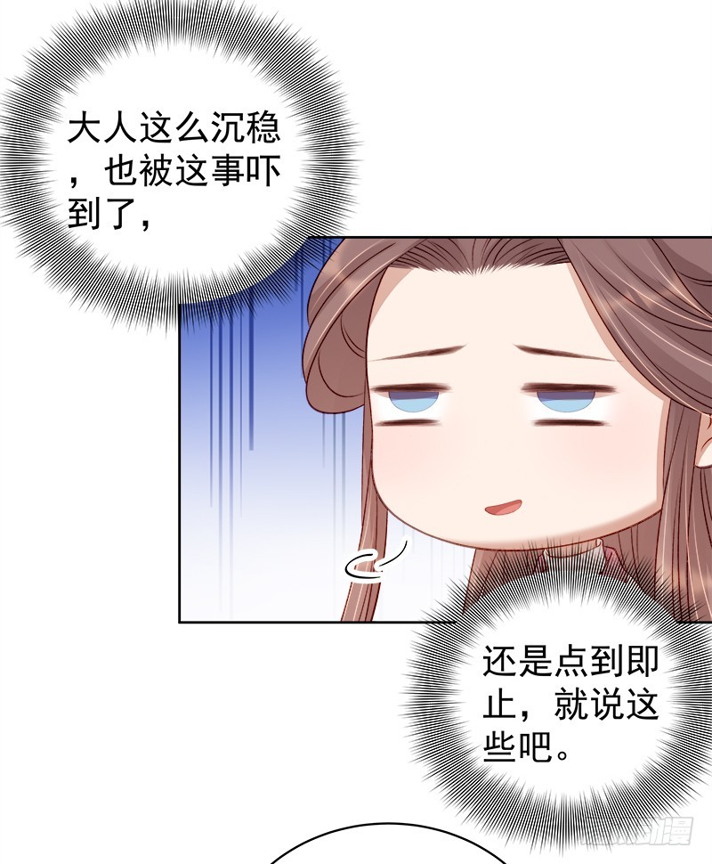 第82话 设宴8