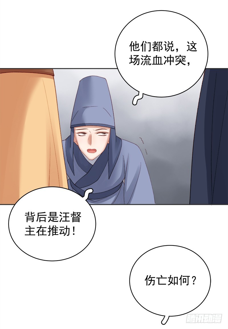 第83话 查明真相11