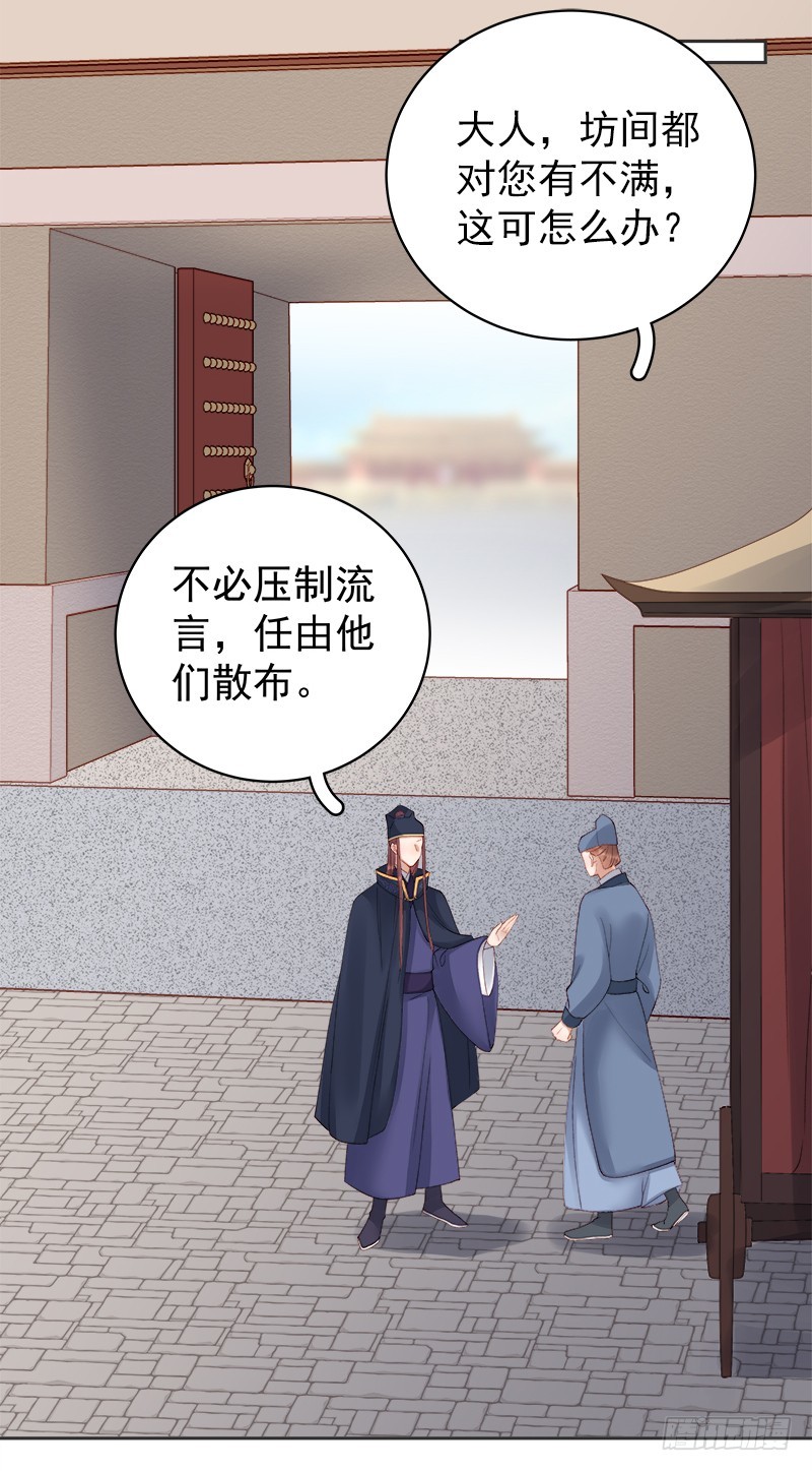 第83话 查明真相17