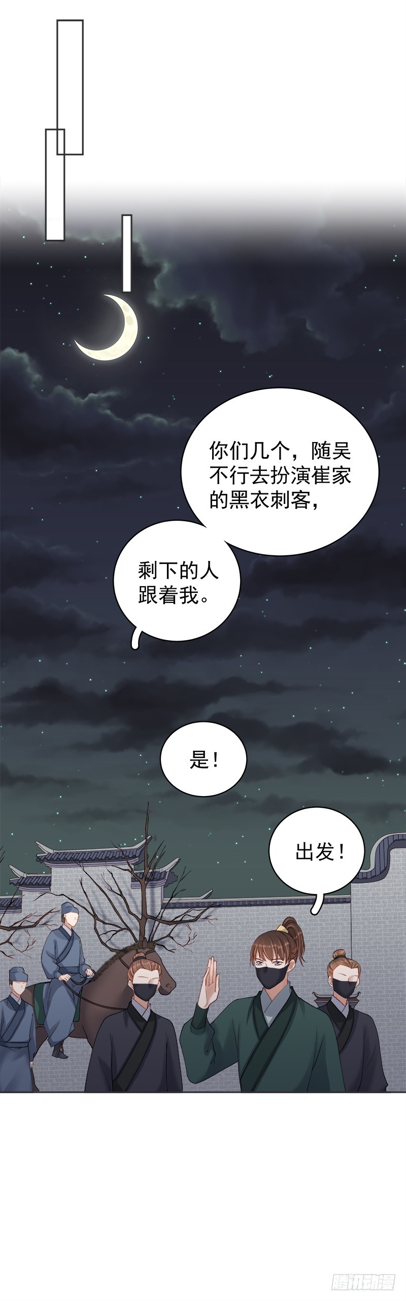 第83话 查明真相19