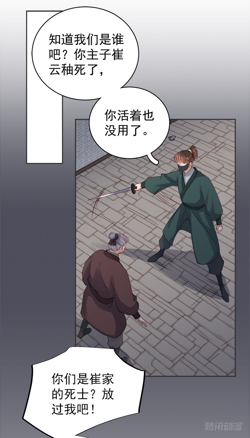 第83话 查明真相20