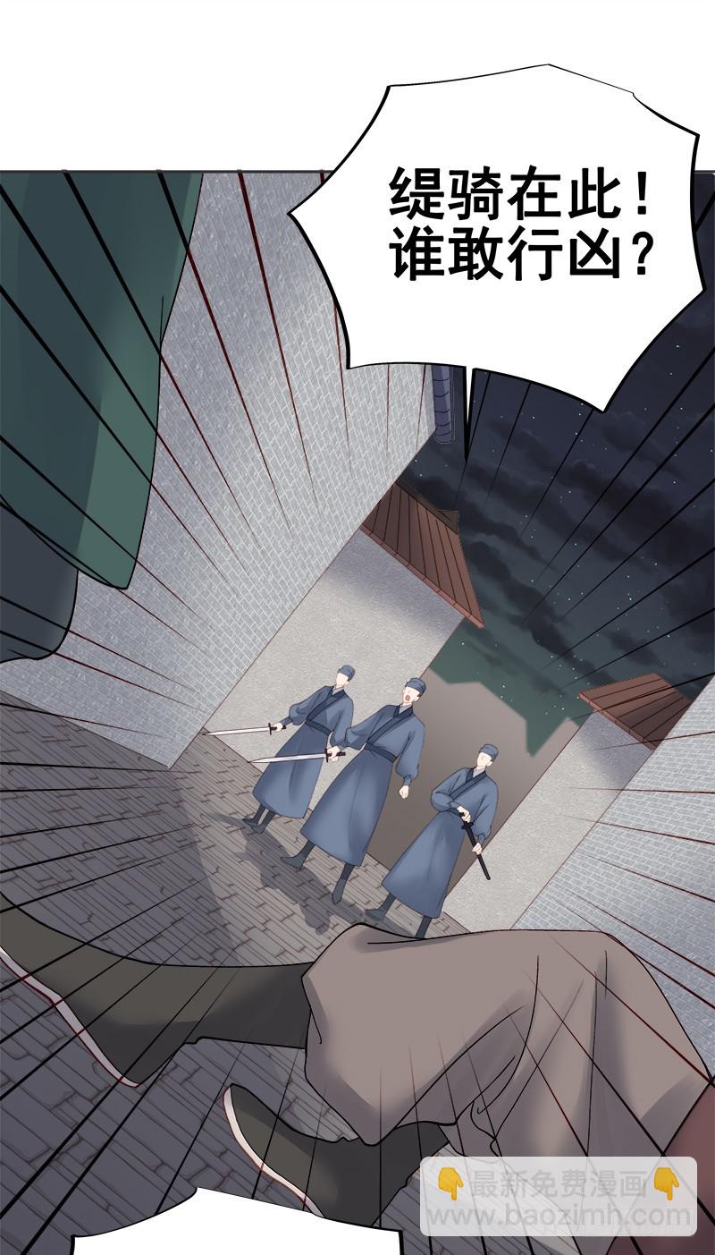 第83话 查明真相23