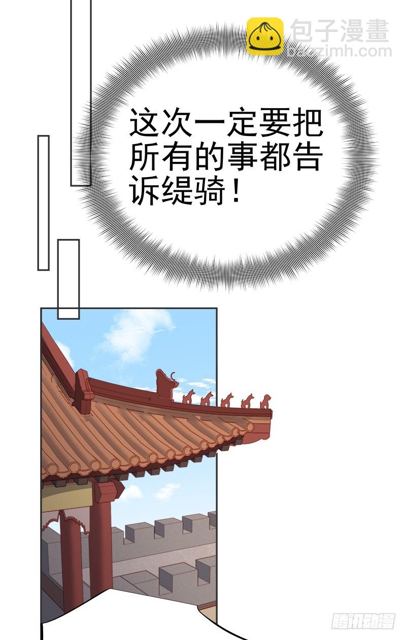 第83话 查明真相25