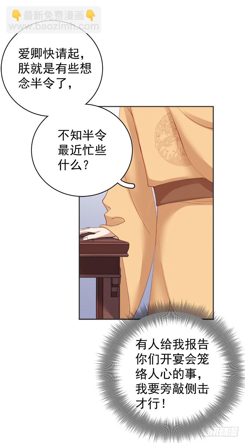 第83话 查明真相3