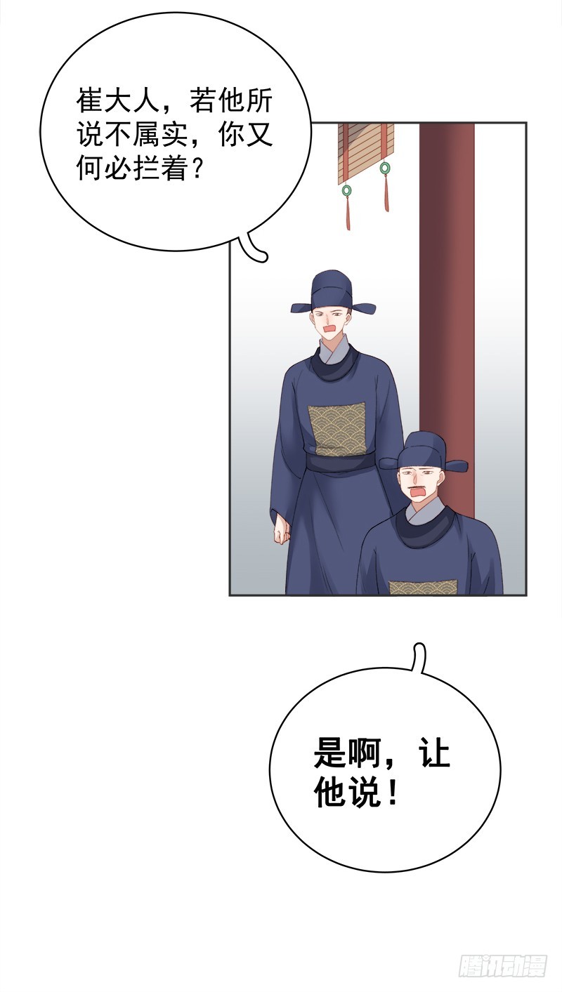 第83话 查明真相32