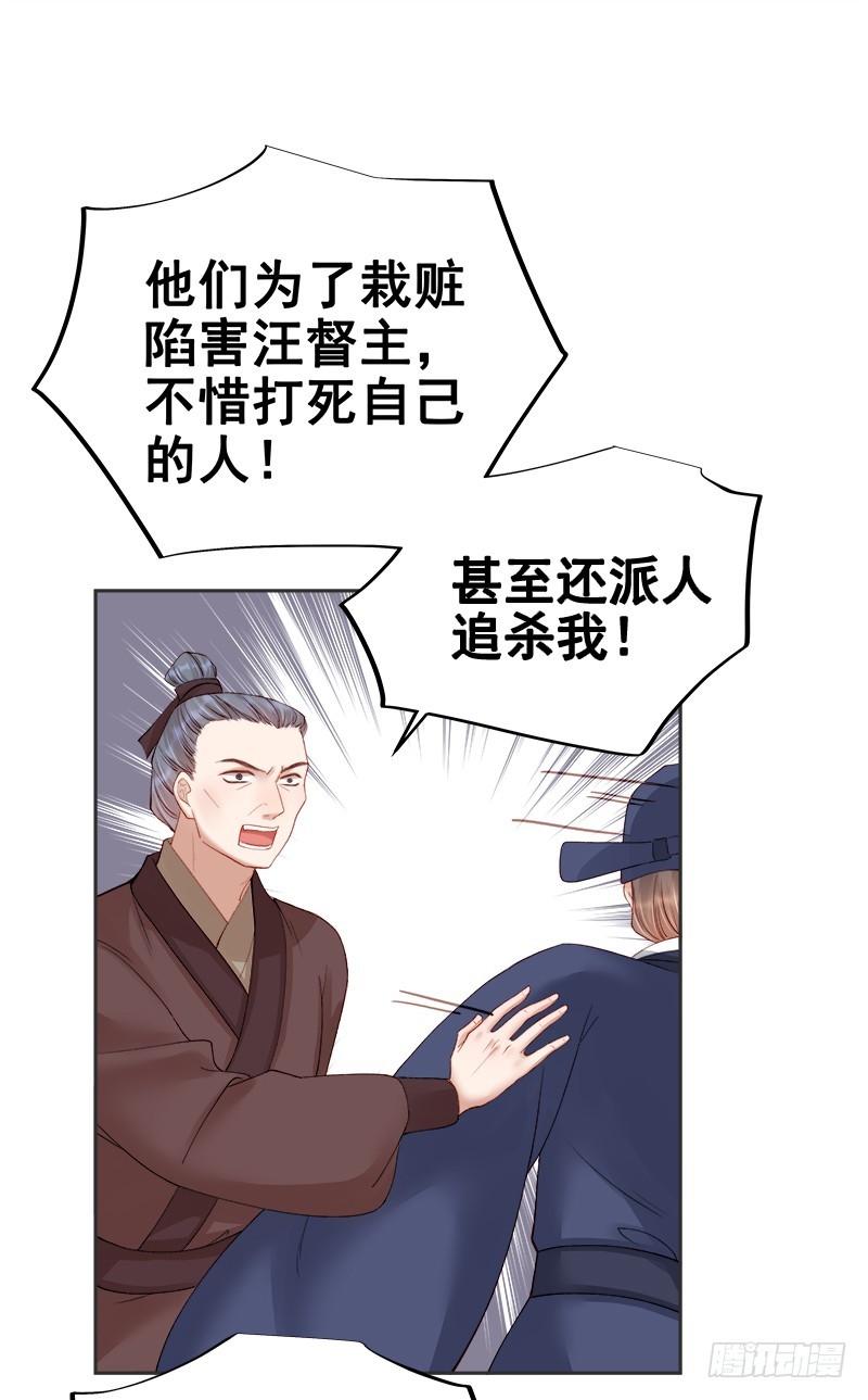 第83话 查明真相33