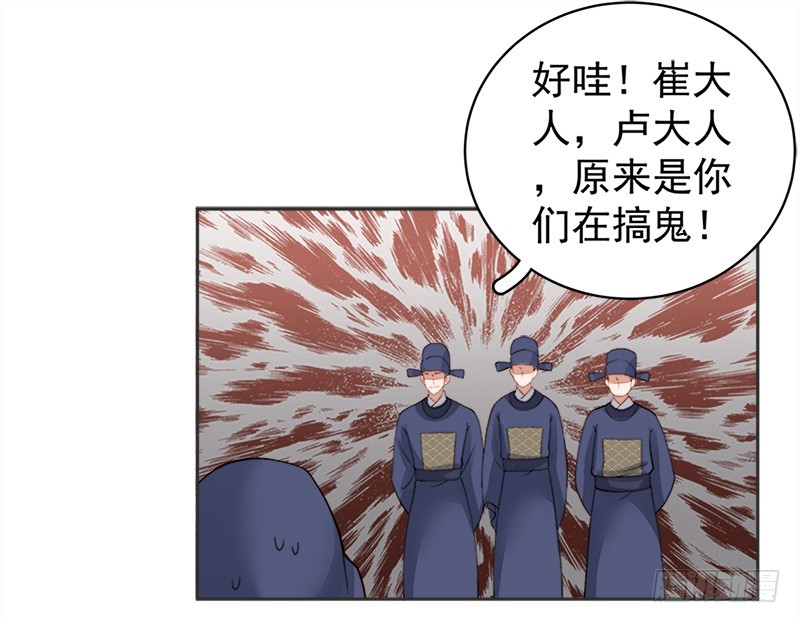 第83话 查明真相36