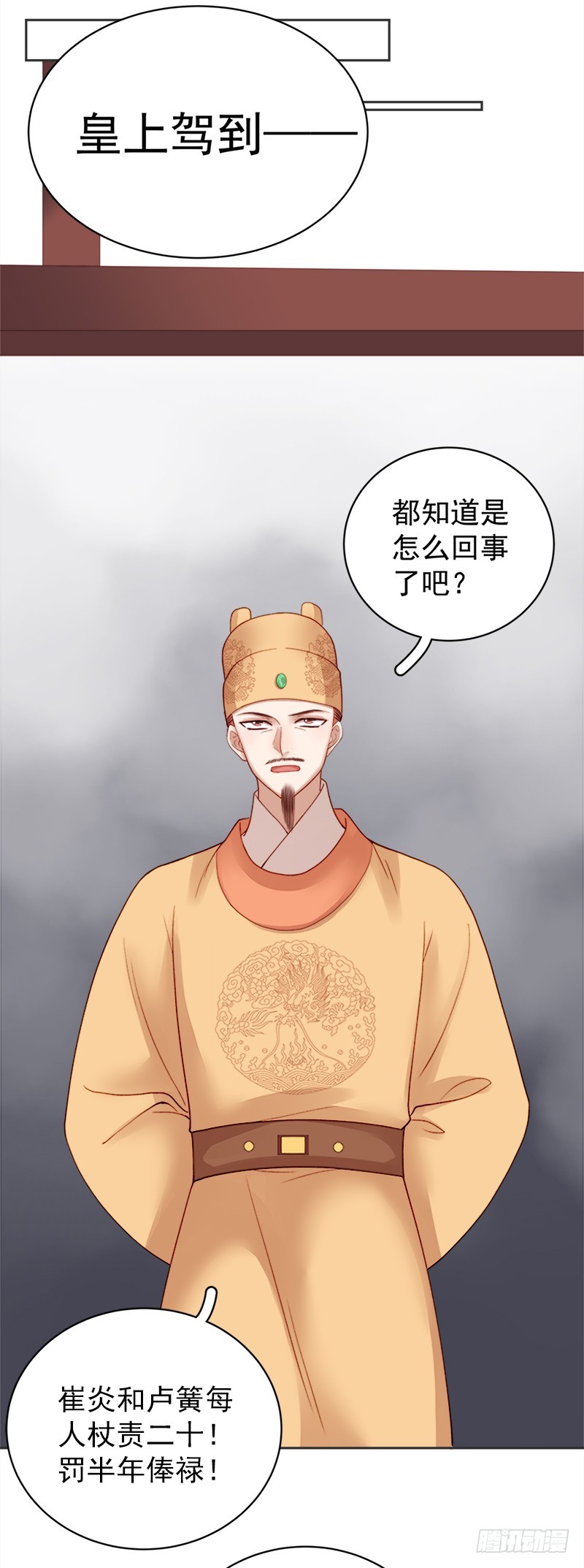 第83话 查明真相37