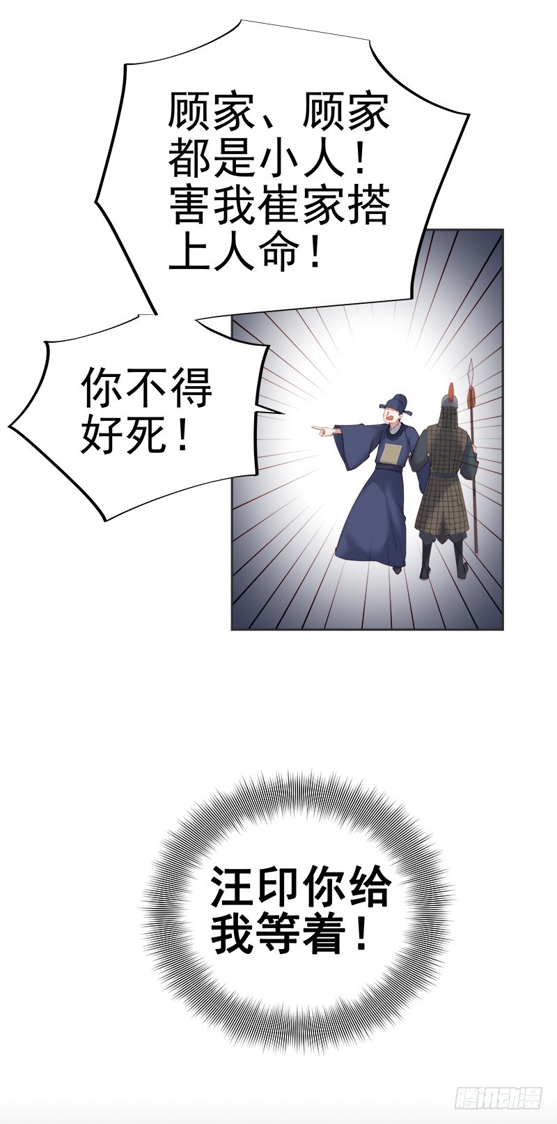 第83话 查明真相39
