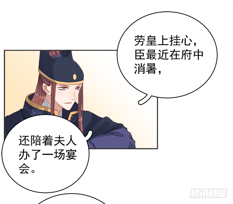 第83话 查明真相4
