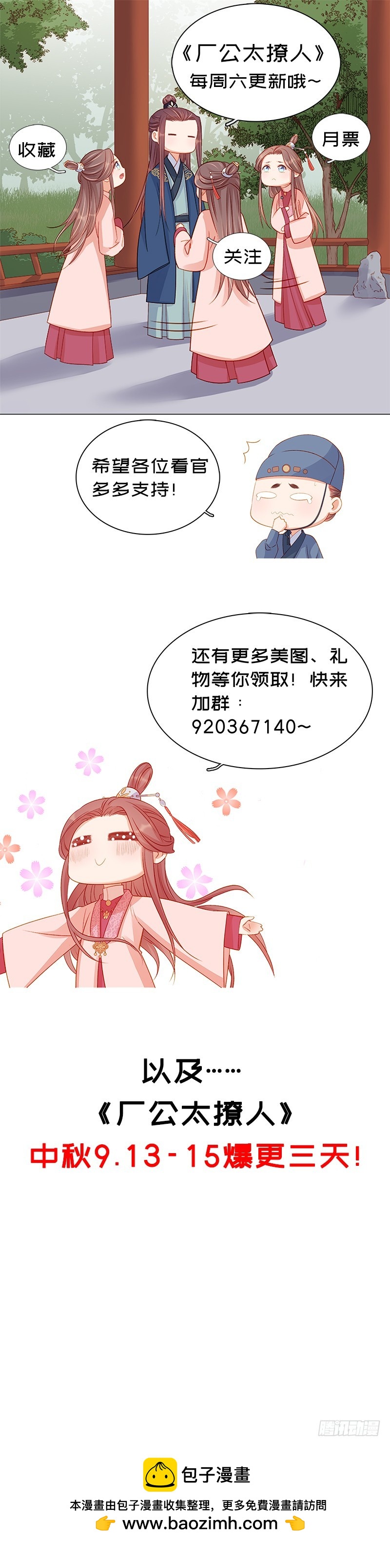 第83话 查明真相41